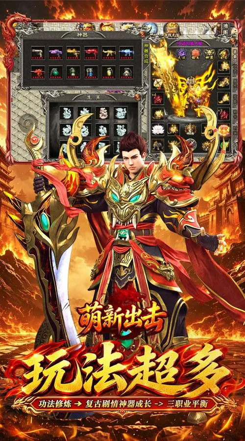 萌新出击(天天1000攻速免费版)截图