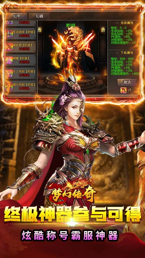 圣剑神域(3折月卡648)截图