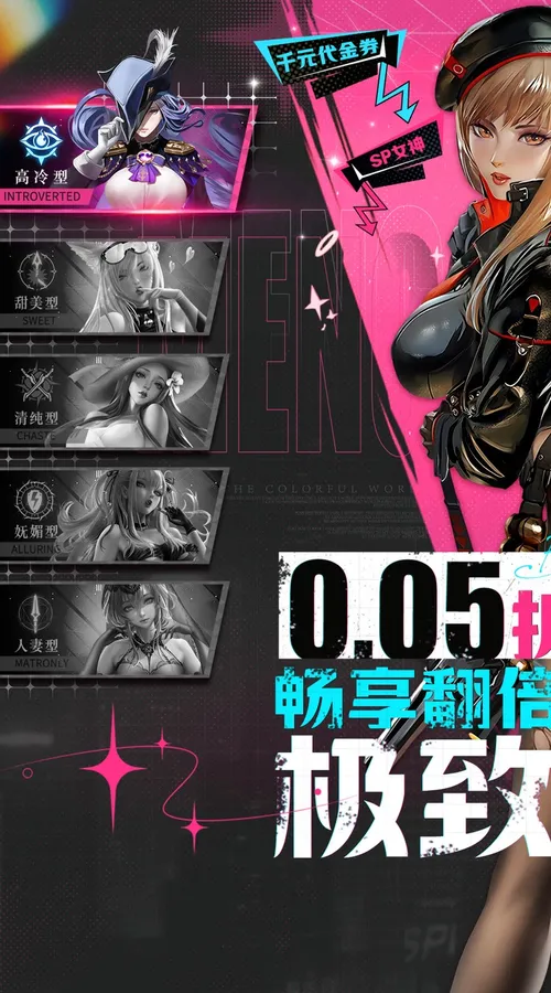 萌神战姬(0.05折UR女神送万充)截图