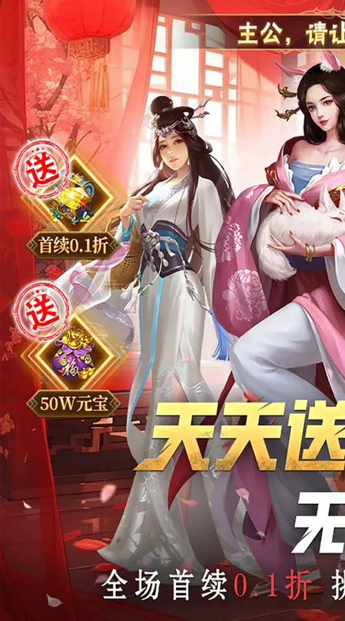 大话仙境(0.1折免费版)(买断券)截图