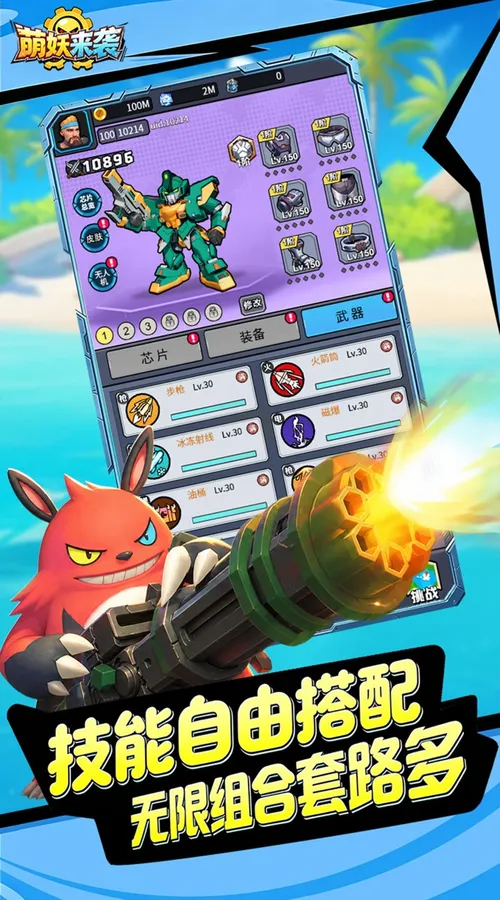 萌妖来袭(0.1折暴爽塔防)截图