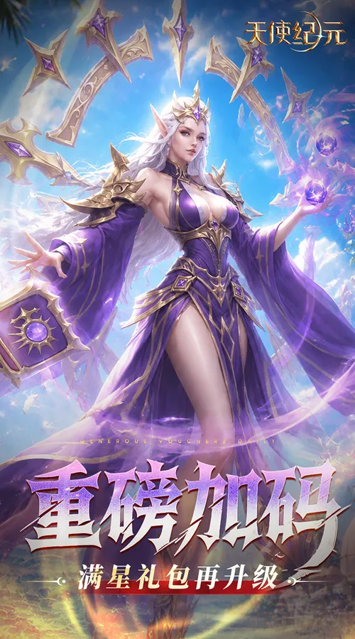 天使纪元(0.05折巅峰打金版)截图