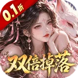 武道仙宗（0.1折打金送真充）图标