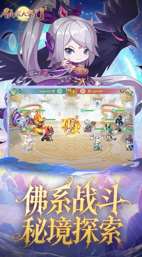 仙宗大掌门(0.05折掌门修仙传)截图