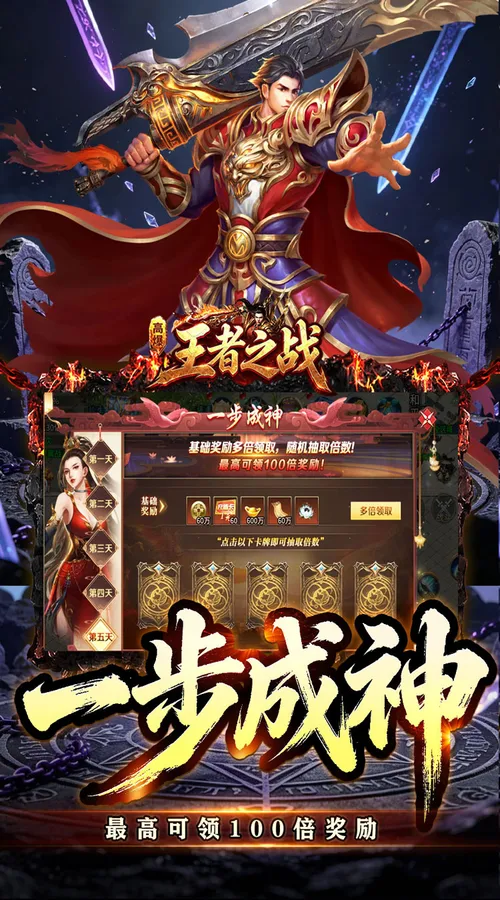 王者之战(灵宠高爆无限刀)截图