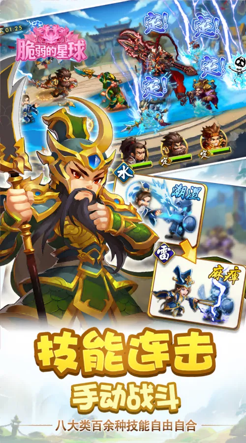 脆弱的星球(0.1送6480代金券)截图