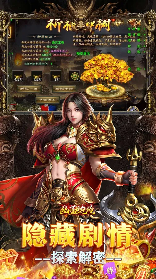 幽蓝边境(战狂惊天日送代币)截图