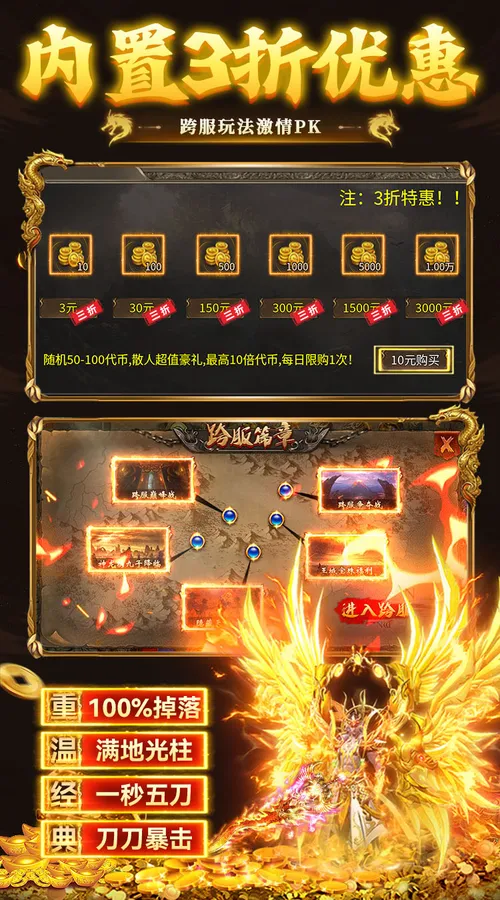 海蛇传奇(欢乐版)(天天送800)截图