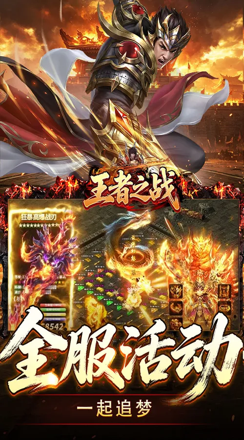 王者之战(惊鸿高爆沉默)截图