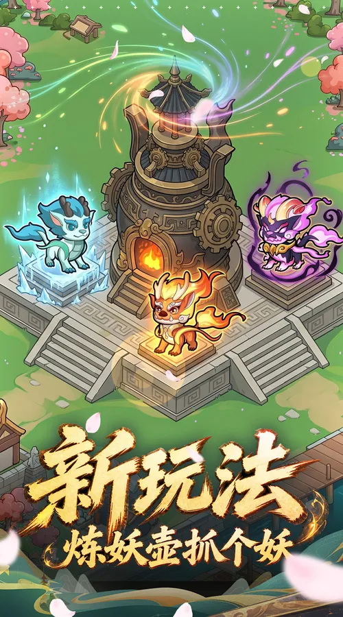 无畏骑士(轩辕剑天之痕正版联动)截图