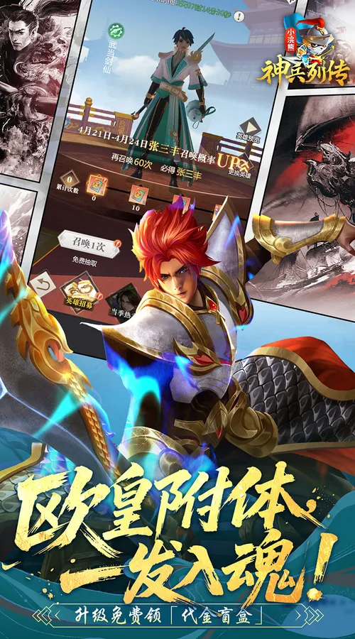 小浣熊神兵列传(0.05双倍代金买断版)截图