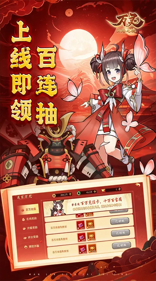 万灵山海之境(0.01折)截图