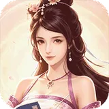 汉武王朝（3.5折免费版）图标