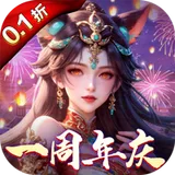 凡人飞剑（0.1折送海量充值卡）图标
