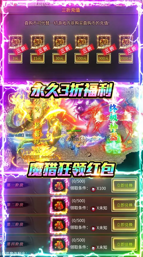 武林盛典(天天送1888)截图