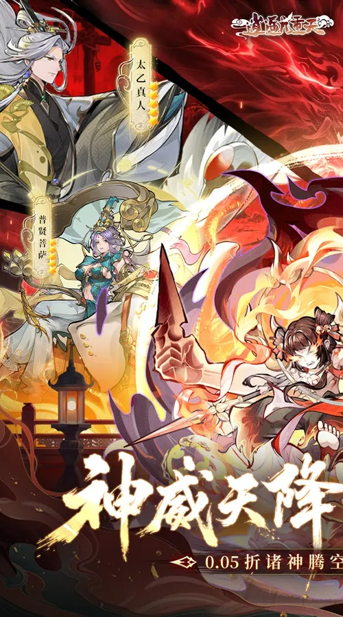 逍遥九重天(0.05折送千元代金)截图