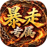 霸刀传奇（觉醒神技多流派）图标