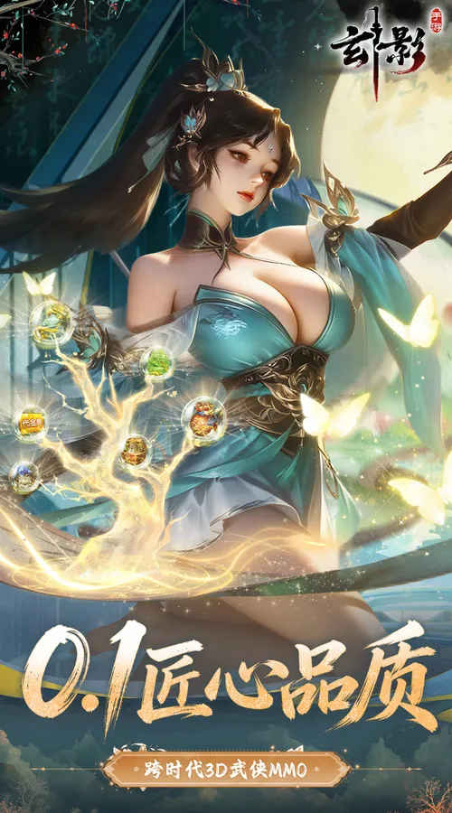 玄影(0.1折免费送红颜)截图
