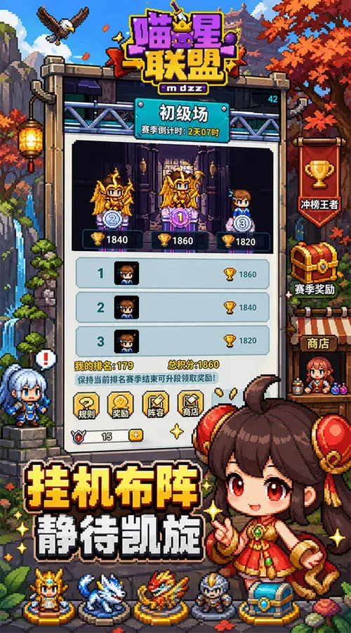 喵星联盟(0.1折1w免费版)截图