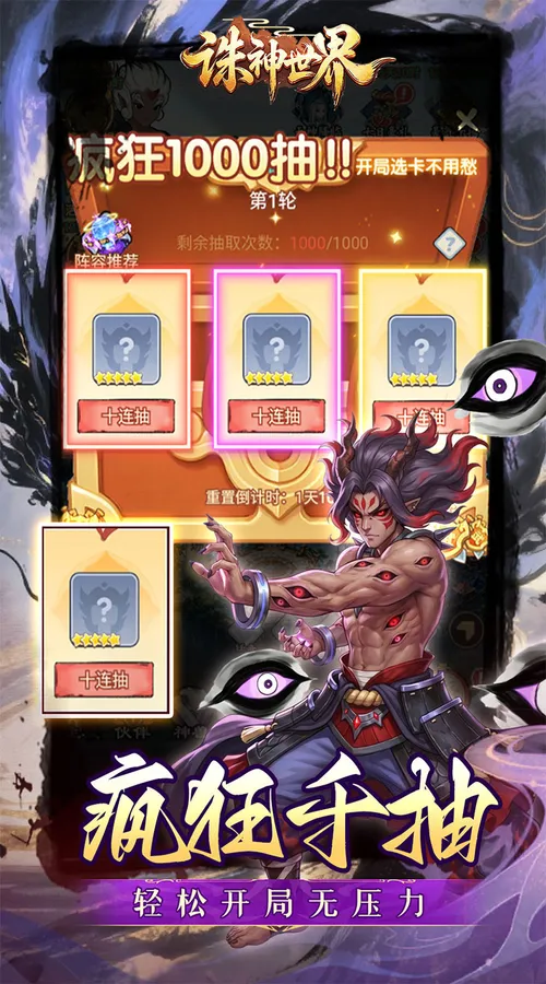 诛神世界(0.1折代金特权版)截图