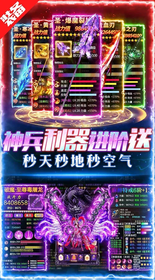义战龙城(内置三折高爆版)截图