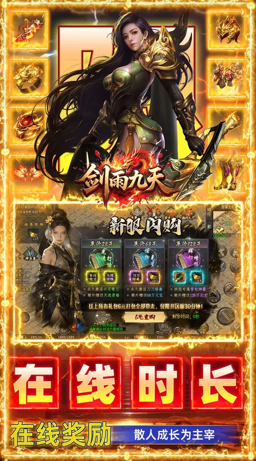 剑雨九天(鸿运福利版)截图