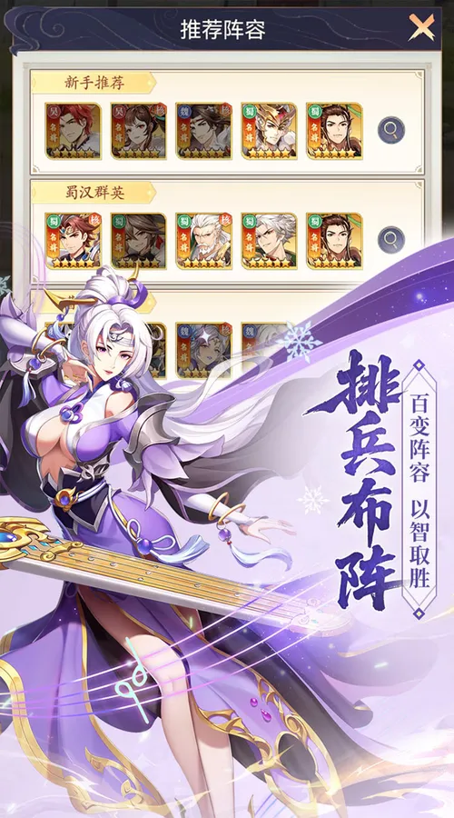 微微三国(0.1折6480免费版)截图
