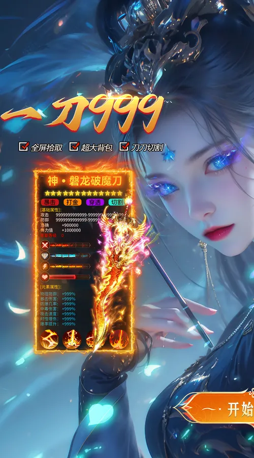 剑指王城(御剑超变免费版)截图