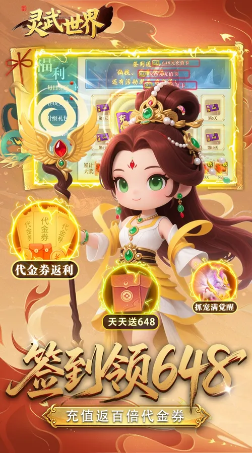 灵武世界(0.05折回合西游)截图