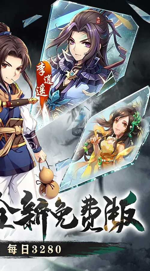 仙剑奇侠传五(0.1折免费版)(买断券)截图