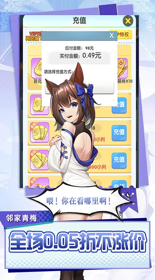 萝莉养成计划(0.05折送2000)(买断券)截图