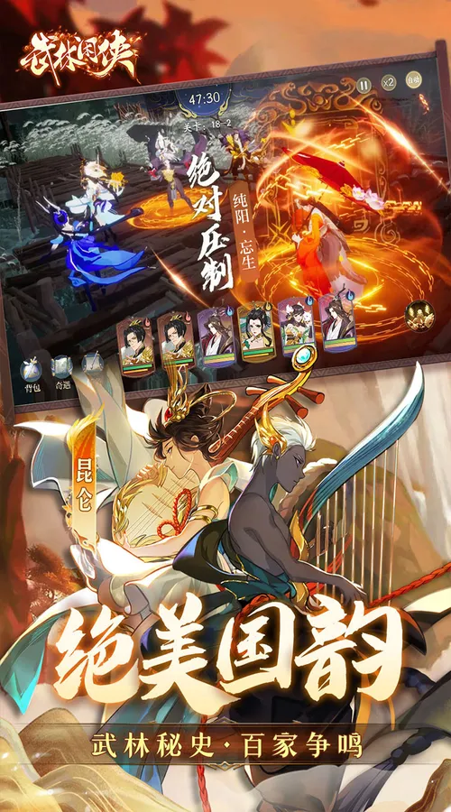 武林闲侠(0.05折嘉赏满江湖)截图