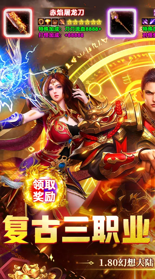 无畏之刃(复古天天送328)截图