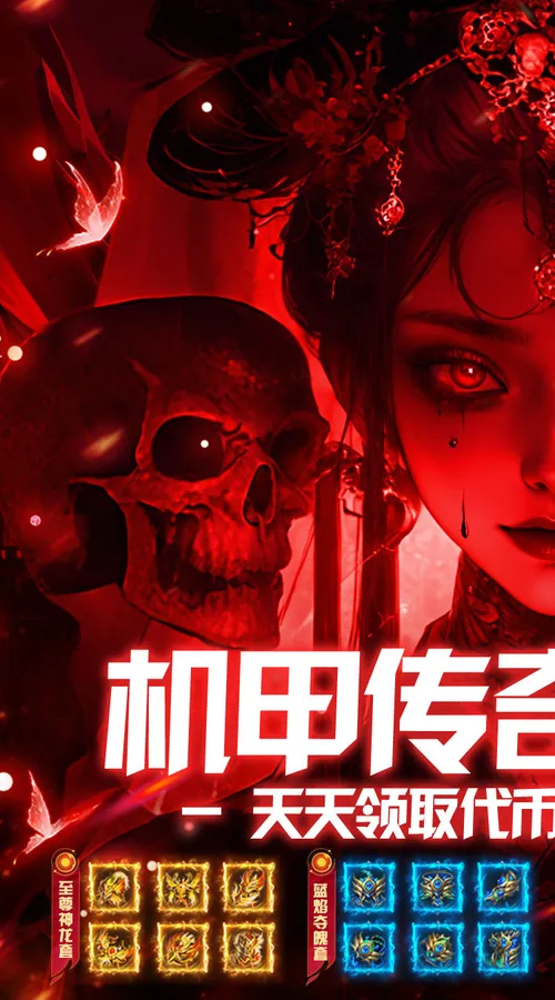 顽石英雄(机甲超变免费版)截图