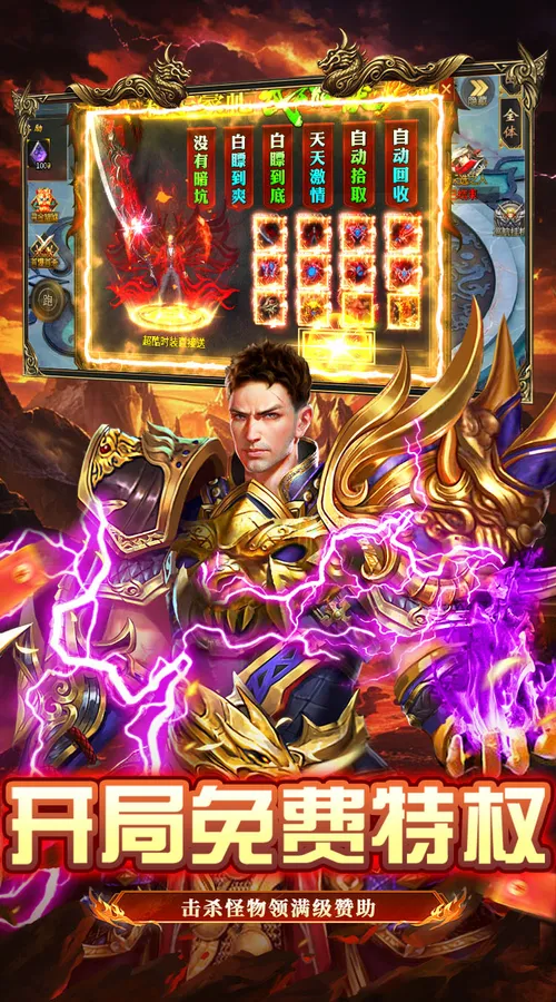 猛将勇士(武魂沉默天天1000)截图