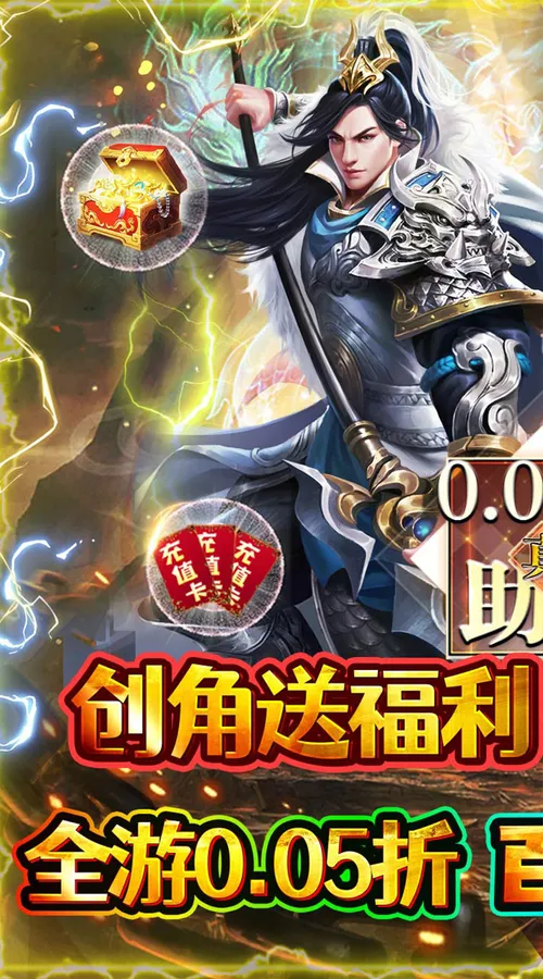 霸者归来(0.05折1元抵200元无压购)截图