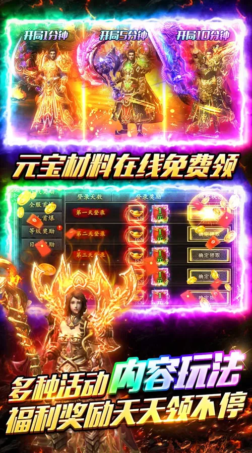 剑指王城(三职业合击免费版)截图