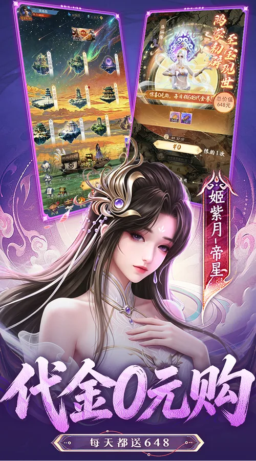 辰东群侠传(0.1荒天帝版)截图