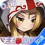 女神联盟（0.1折天天送10000）图标