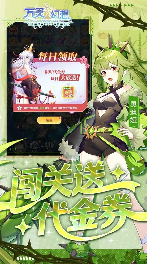 万灵幻想(0.05双倍买断商城爽玩版)截图