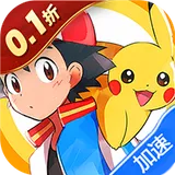 口袋大冒险（0.1折免费版）（宝可梦）图标