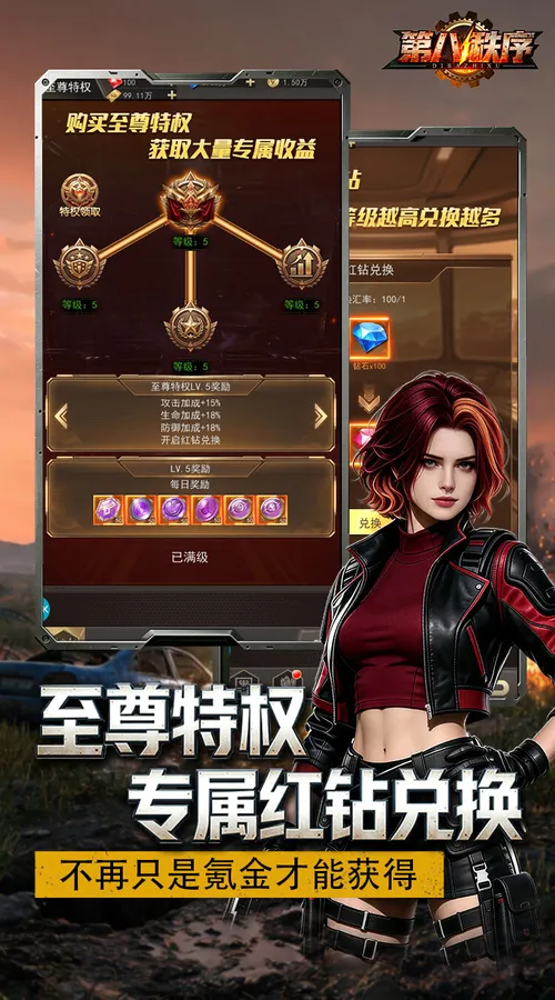 第八秩序(0.1折十倍返利)截图