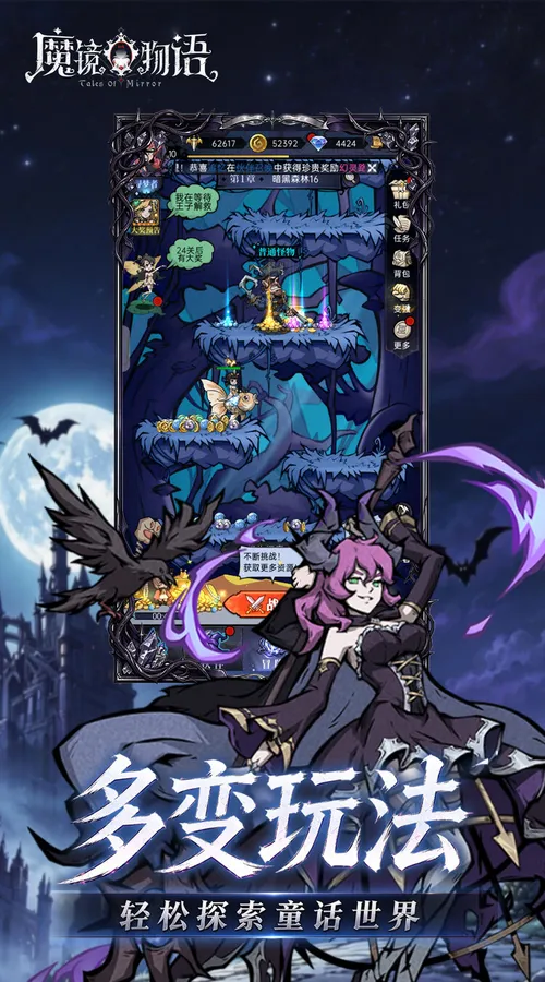 魔镜物语(0.1折3280免费版)截图
