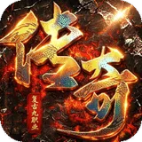自由之光（天赋流复古九职业）图标