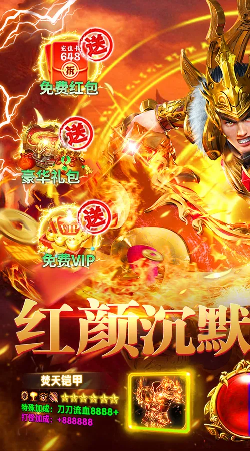 顽石英雄(沉默神器328免费版)截图