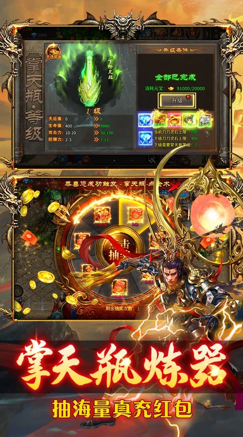 出击吧师兄(天天送400免费版)截图