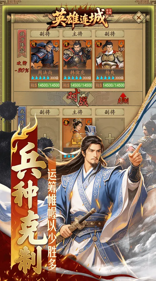 英雄连城(0.1折梦回大唐)截图