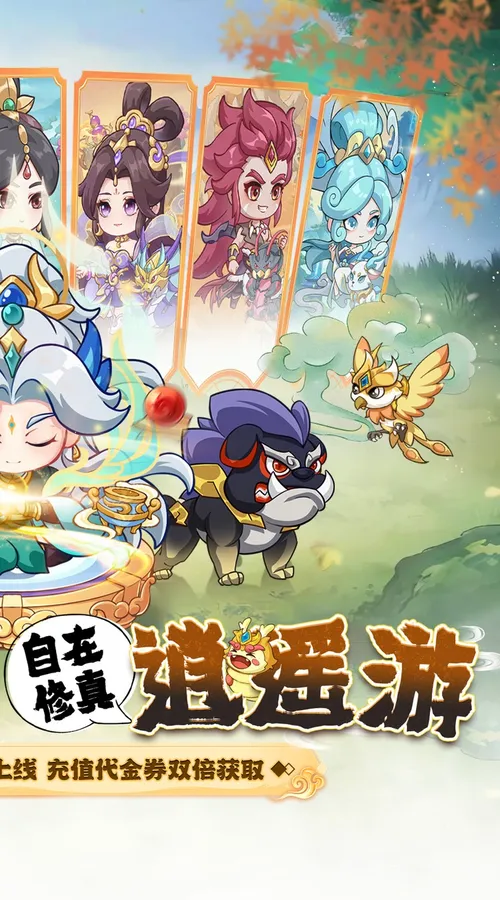 奇缘幻境(0.05折买断商城高返版)截图