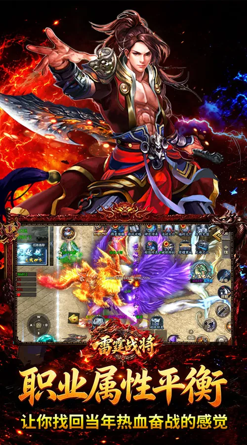 雷霆战将(神农高爆免费版)截图