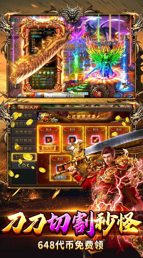 武林盛典(天天送648免费版)截图